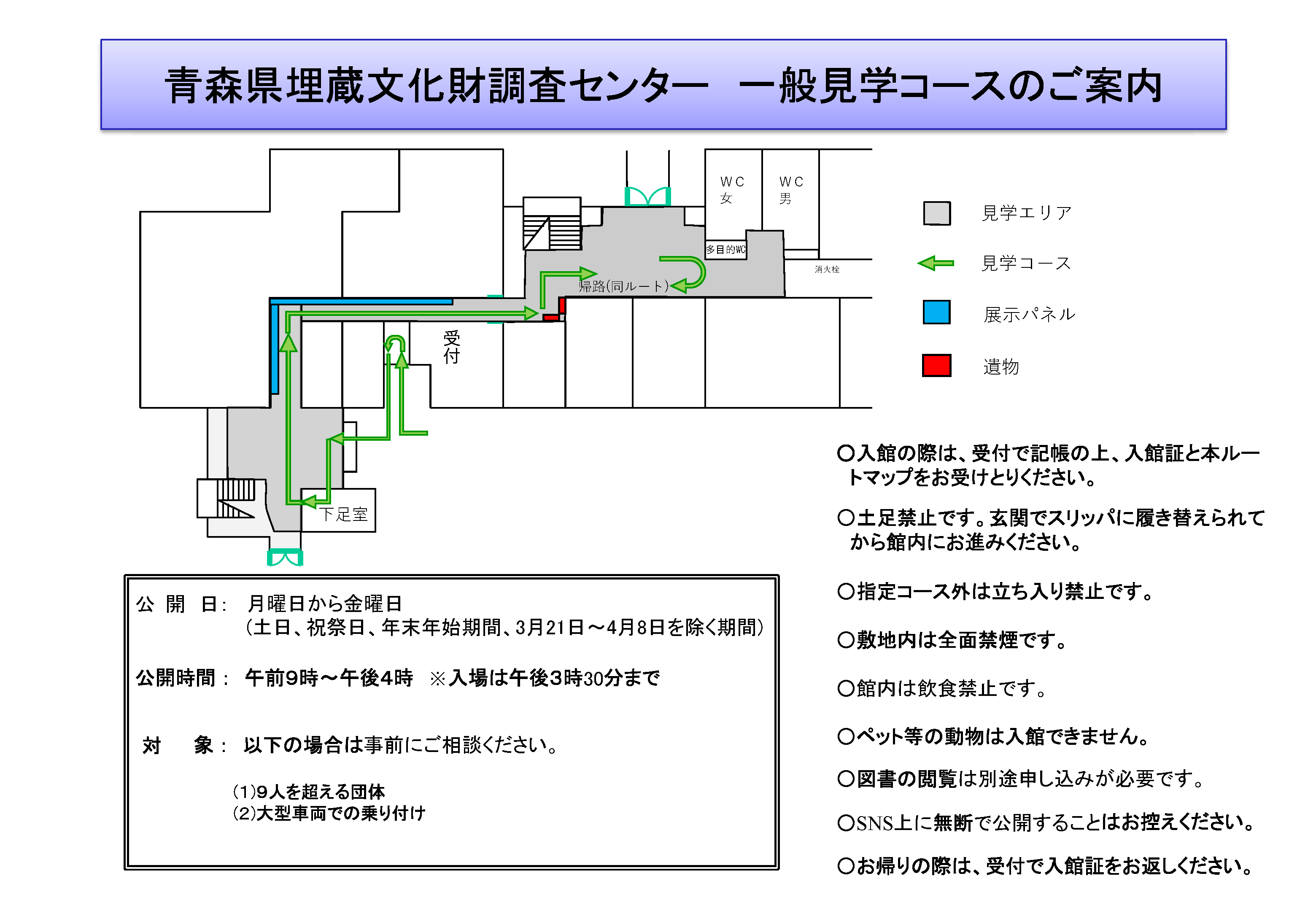 コース地図