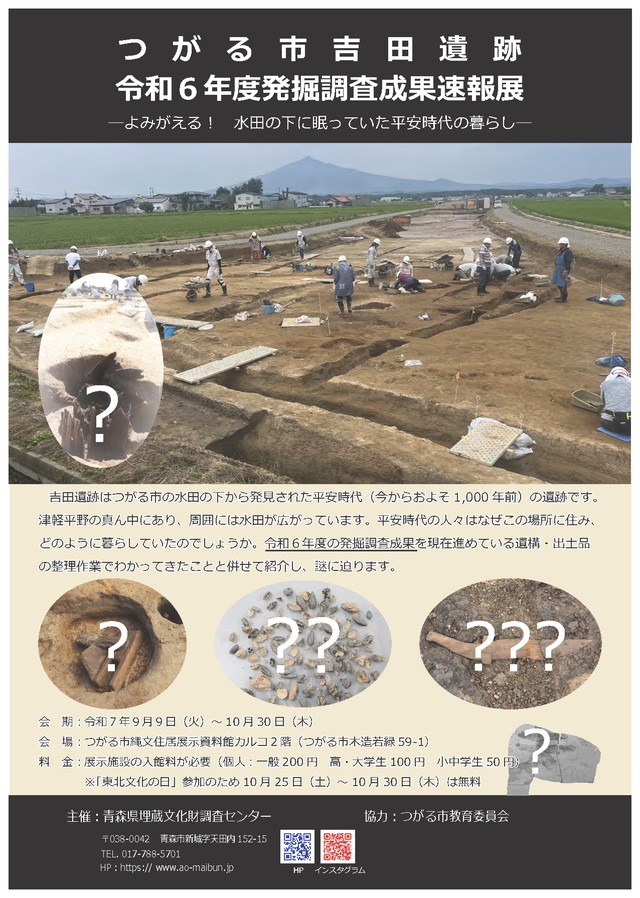 イベントちらし