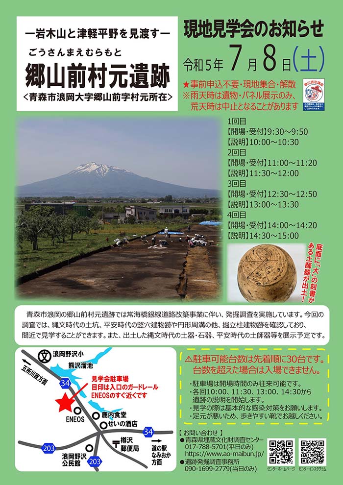 発掘作業風景1