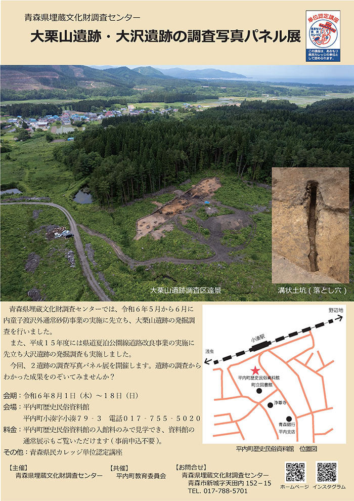 発掘作業風景1