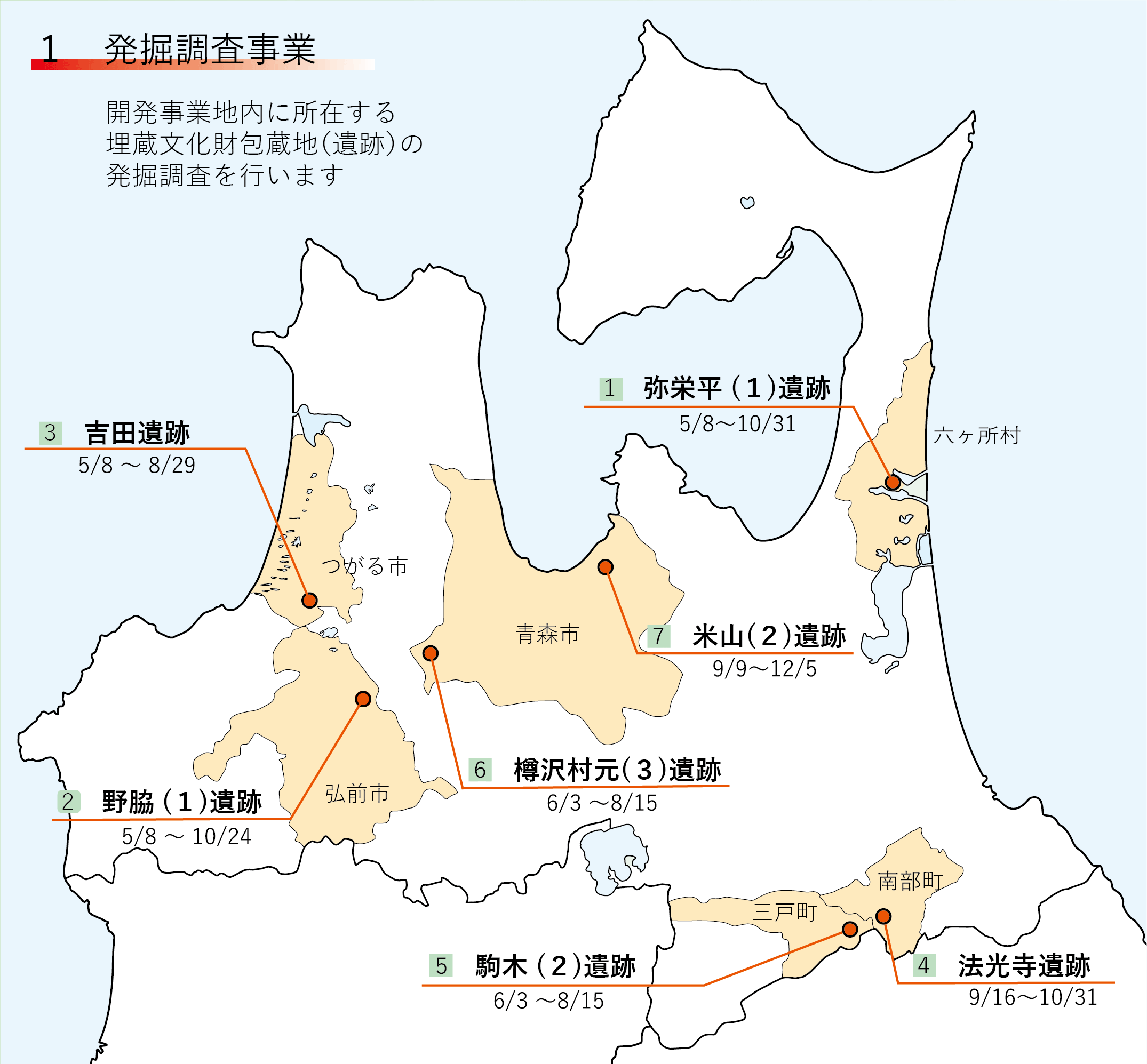 発掘予定地図