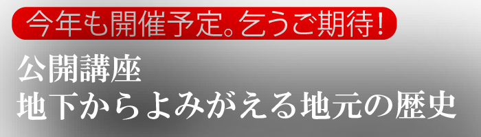 地下よみ