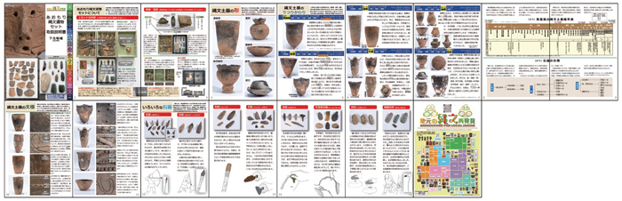 縄文遺物セット1