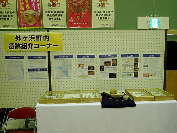 27日・遺物展示-1